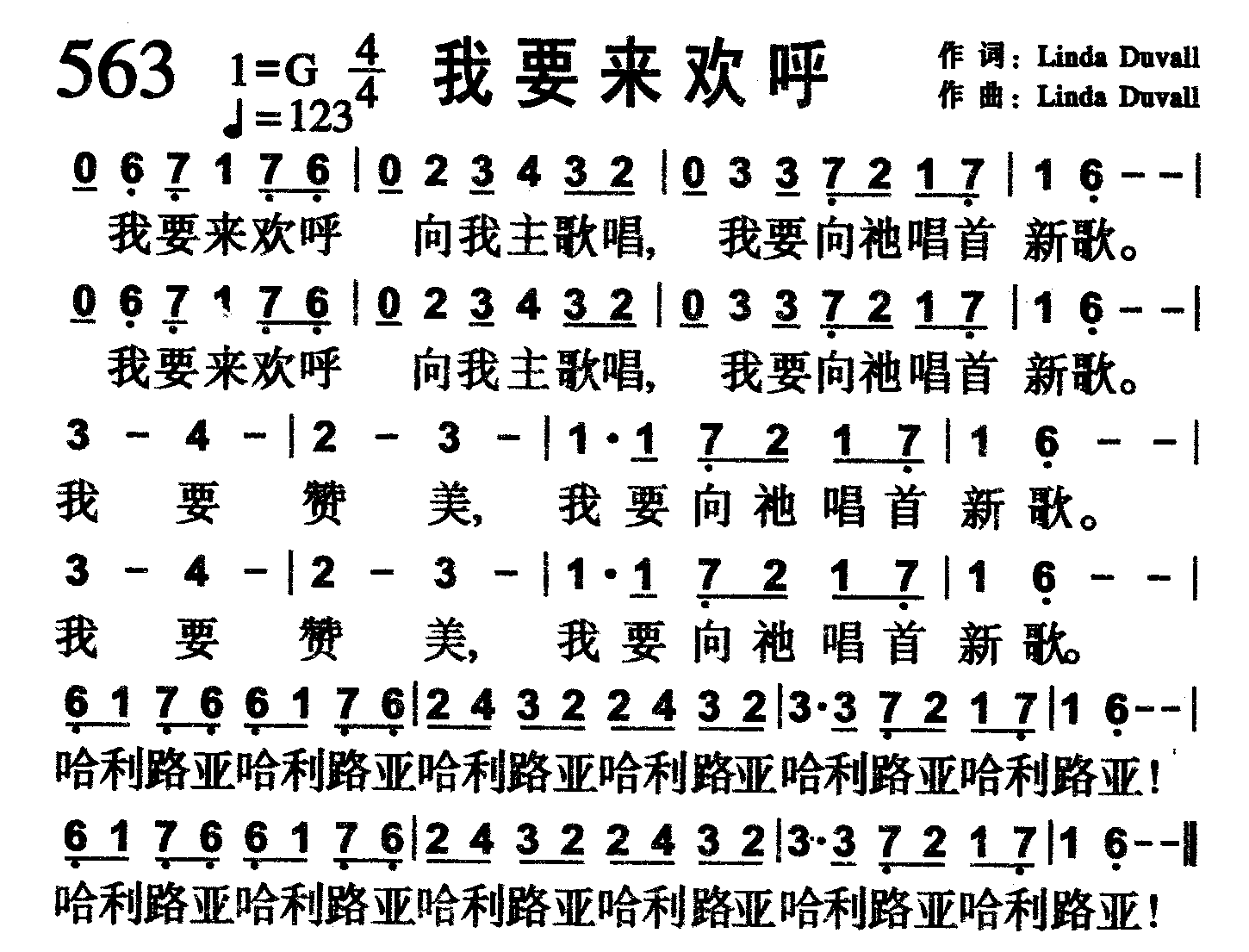 我要来欢呼 第 1 页
