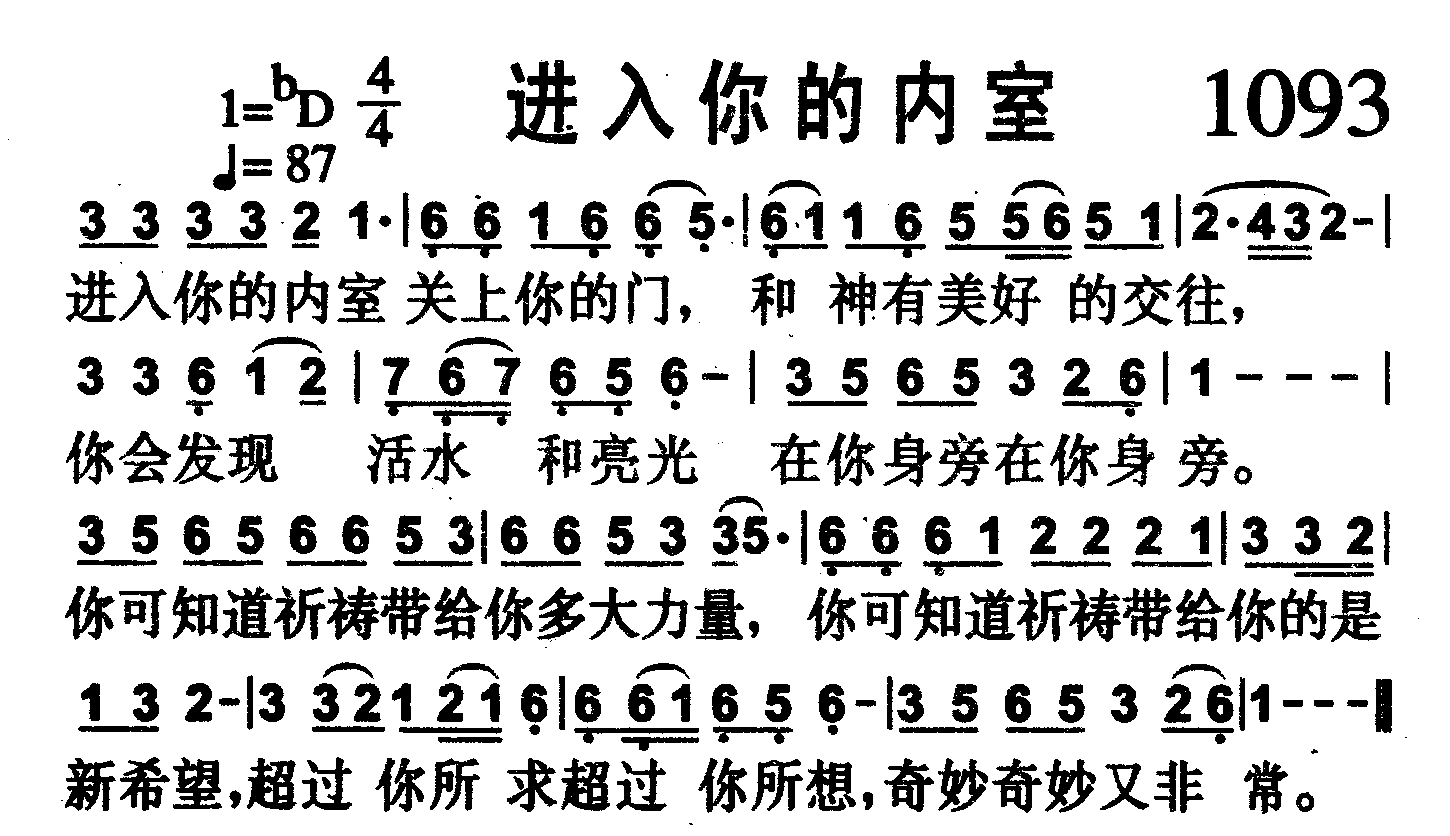 进入你的内室 第 1 页