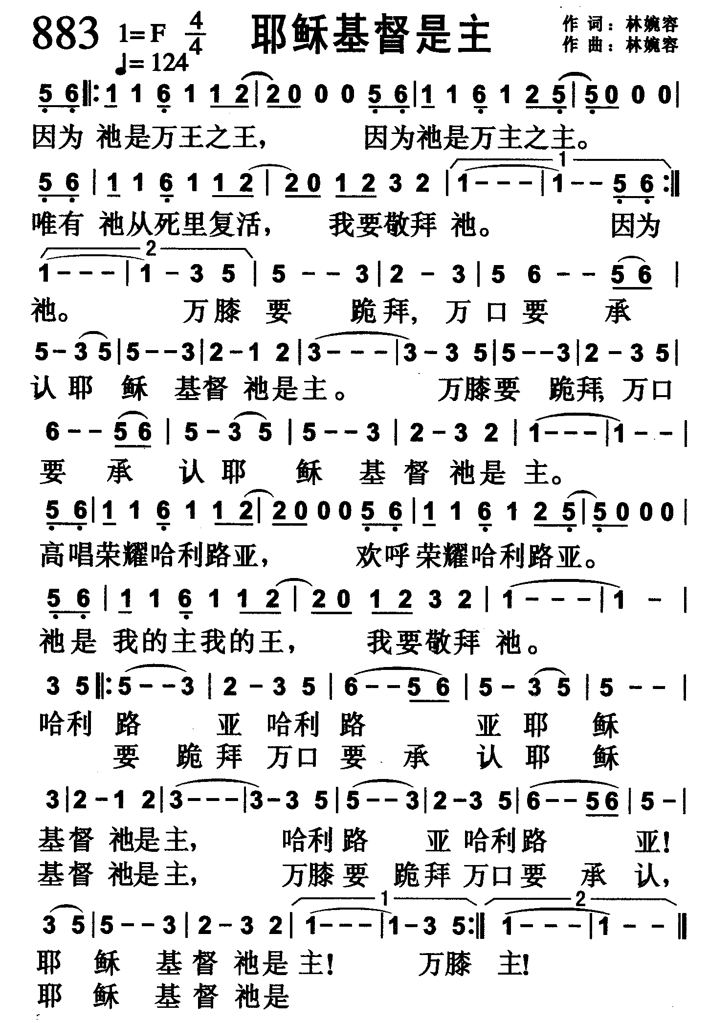 耶稣基督是主 第 1 页