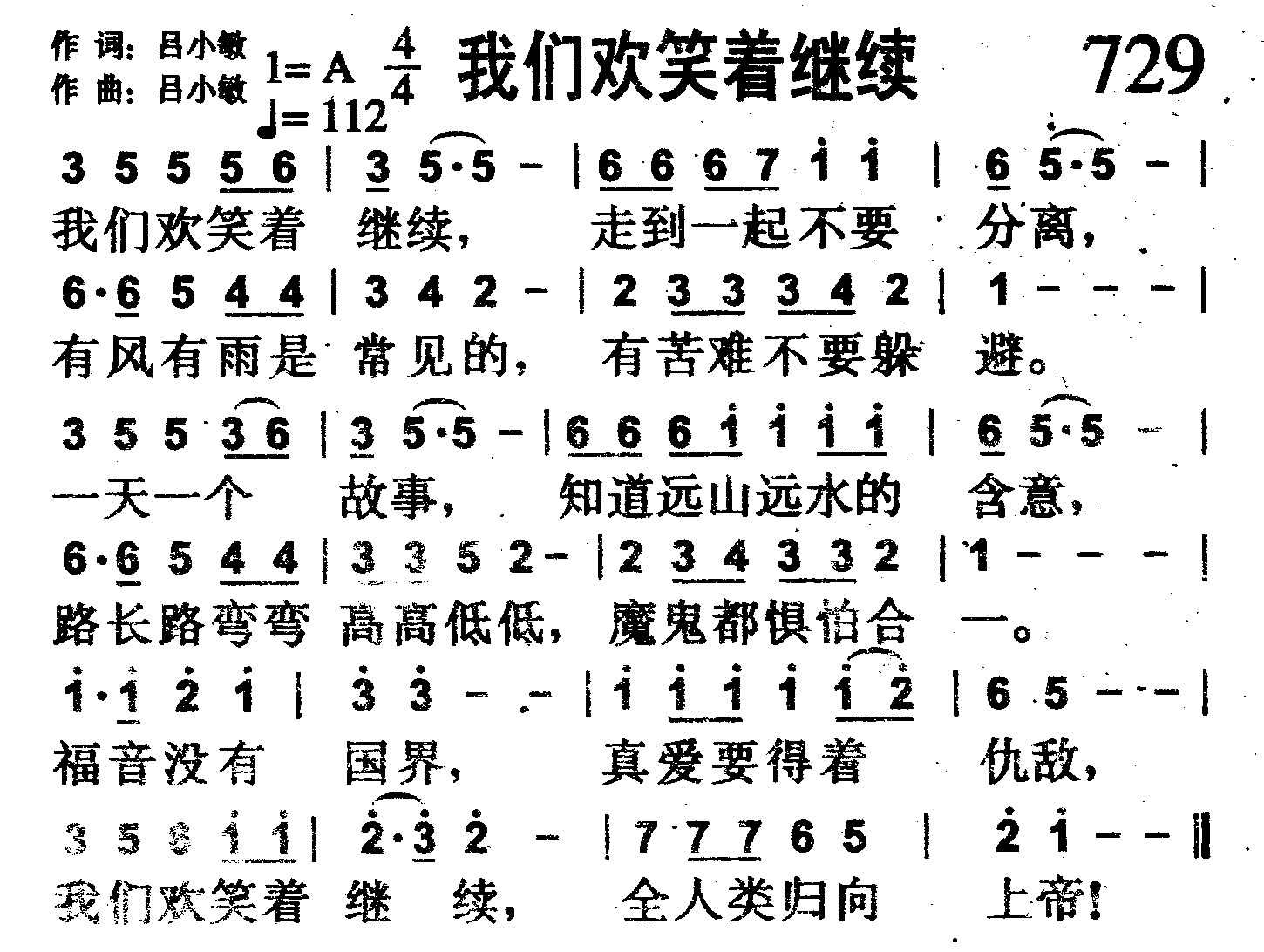 我们欢笑着继续 第 1 页