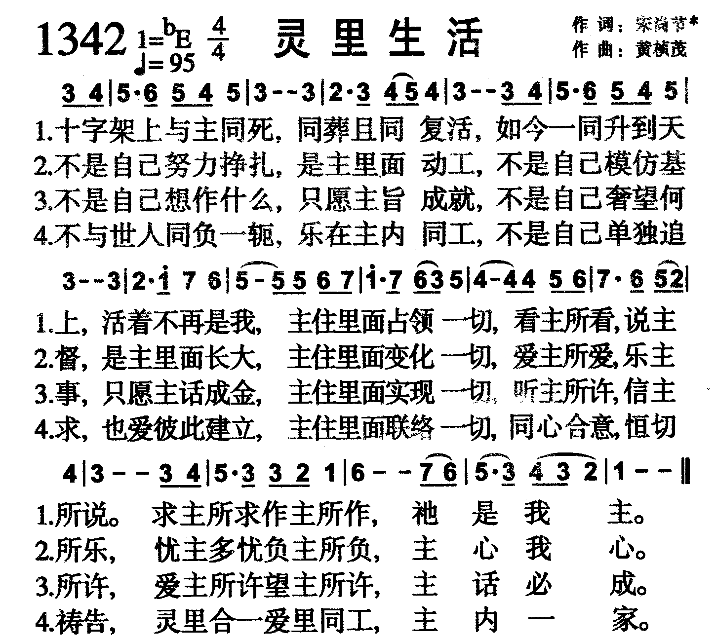 灵里生活 第 1 页