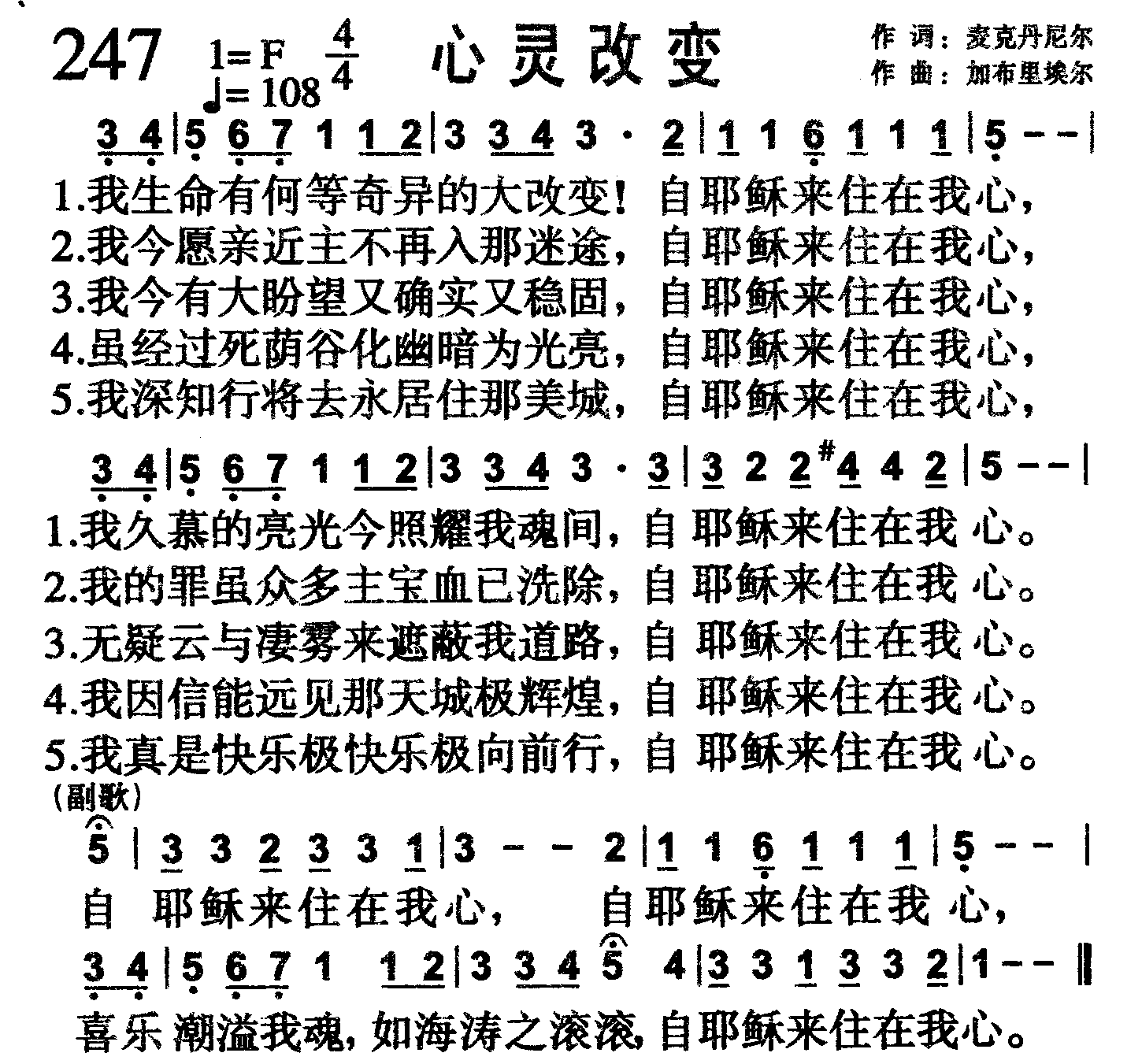 心灵改变 第 1 页