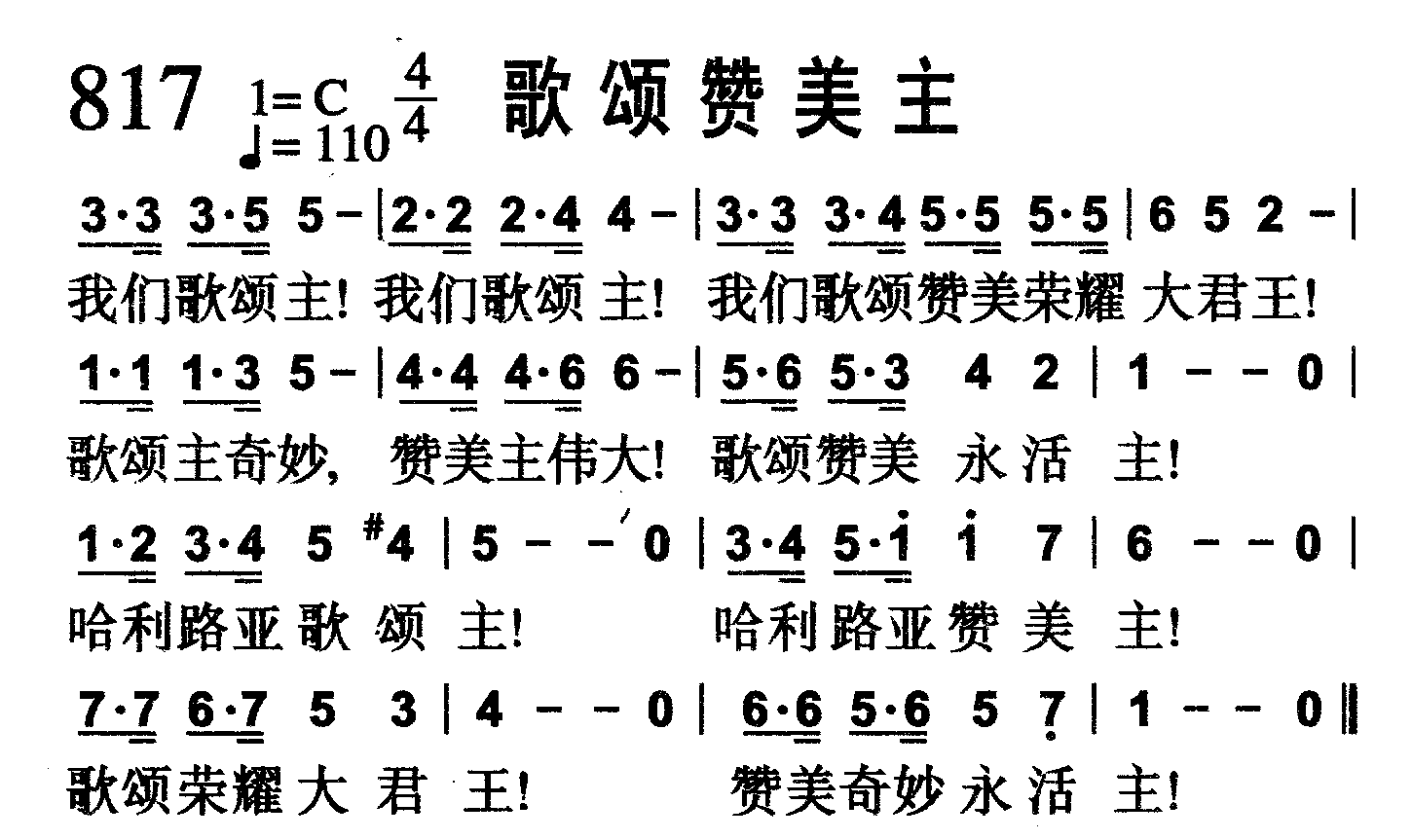 歌颂赞美主 第 1 页