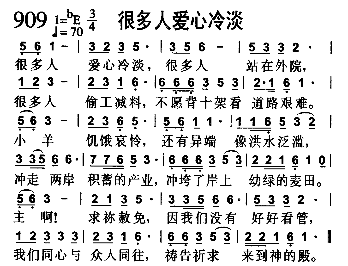 很多人爱心冷淡 第 1 页