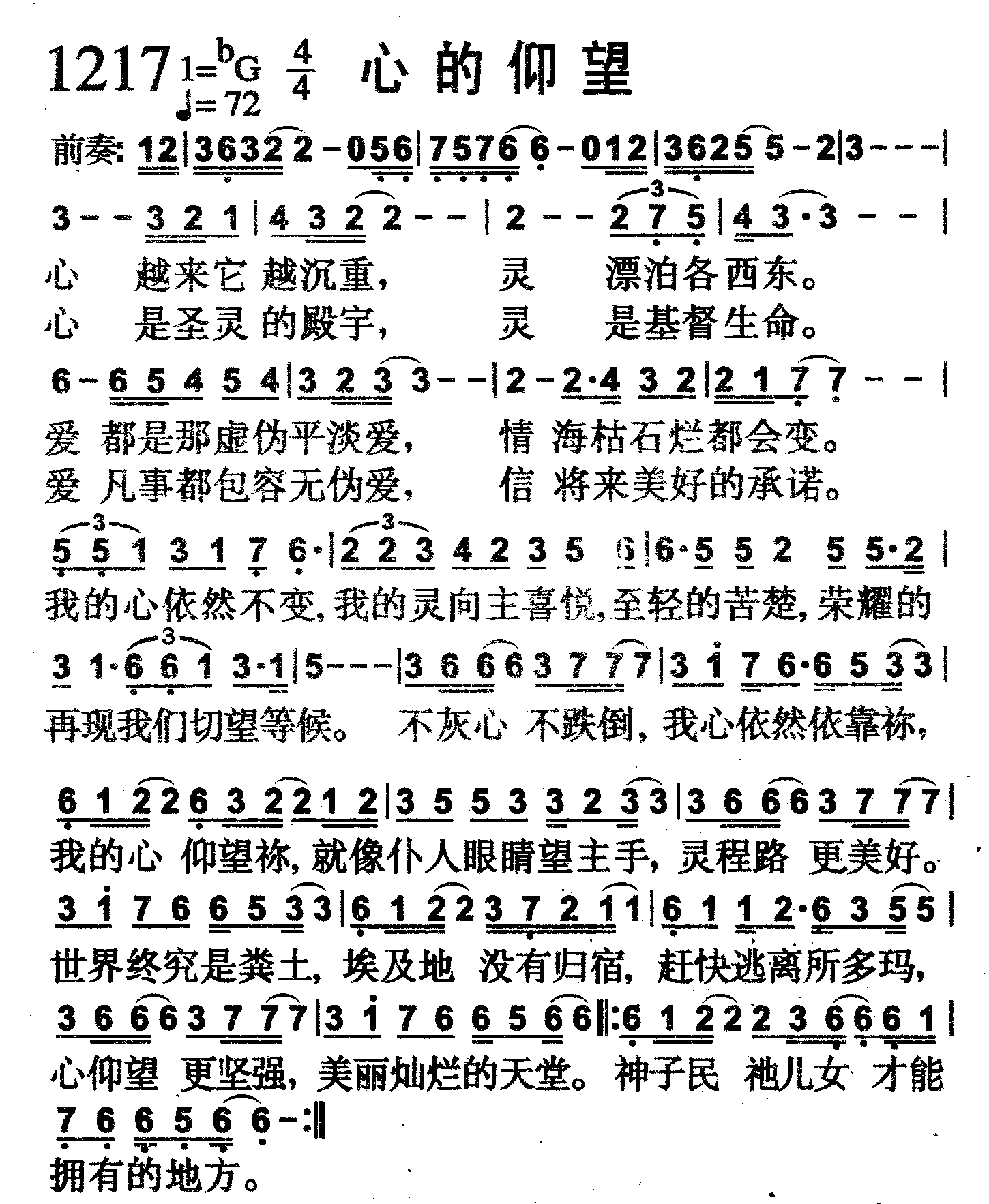 心的仰望 第 1 页