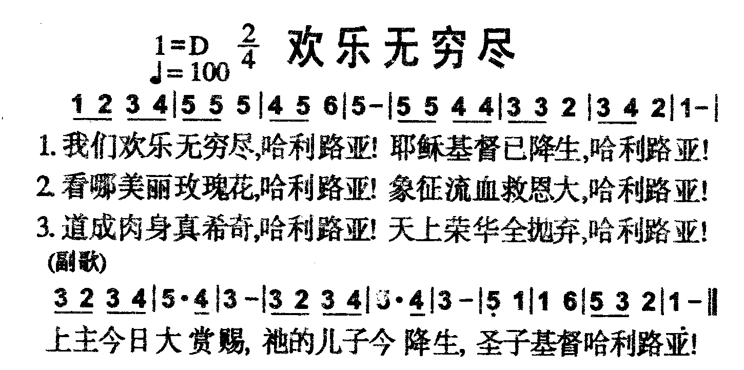 欢乐无穷尽 第 1 页