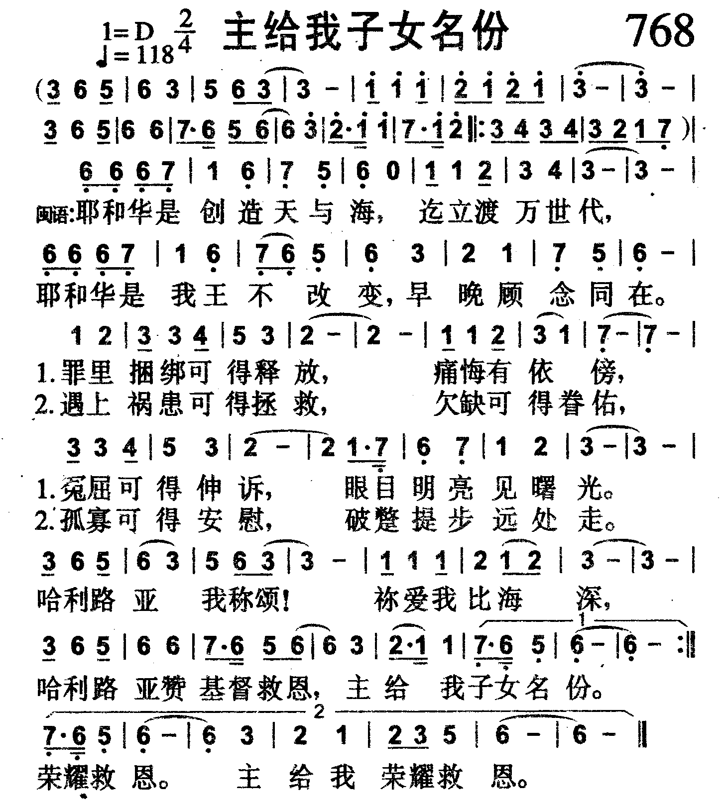 主给我子女名份 第 1 页