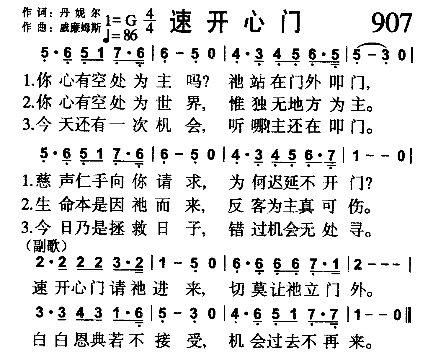 速开心门 第 1 页