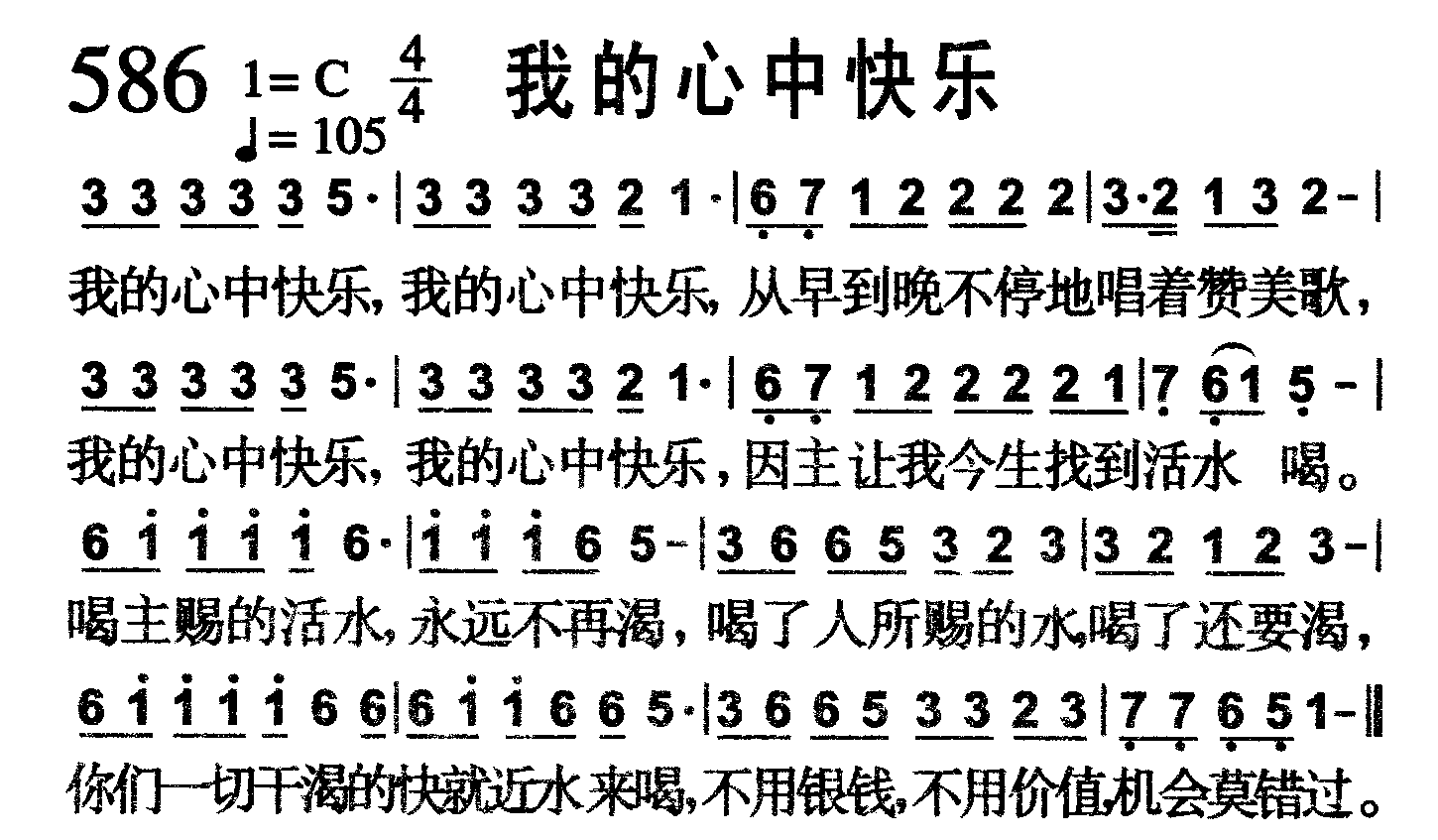 我的心中快乐 第 1 页