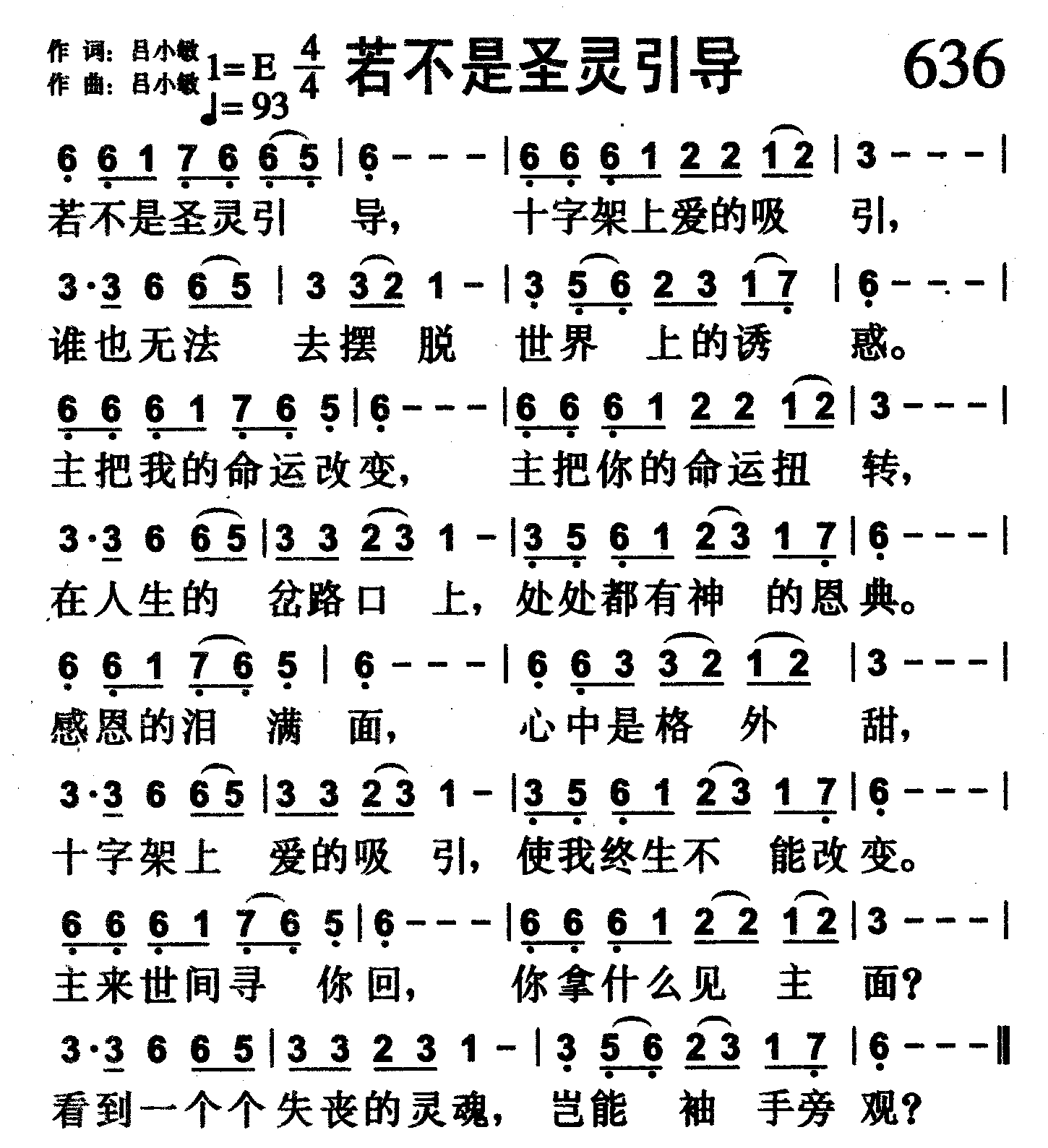 若不是圣灵的引导 第 1 页