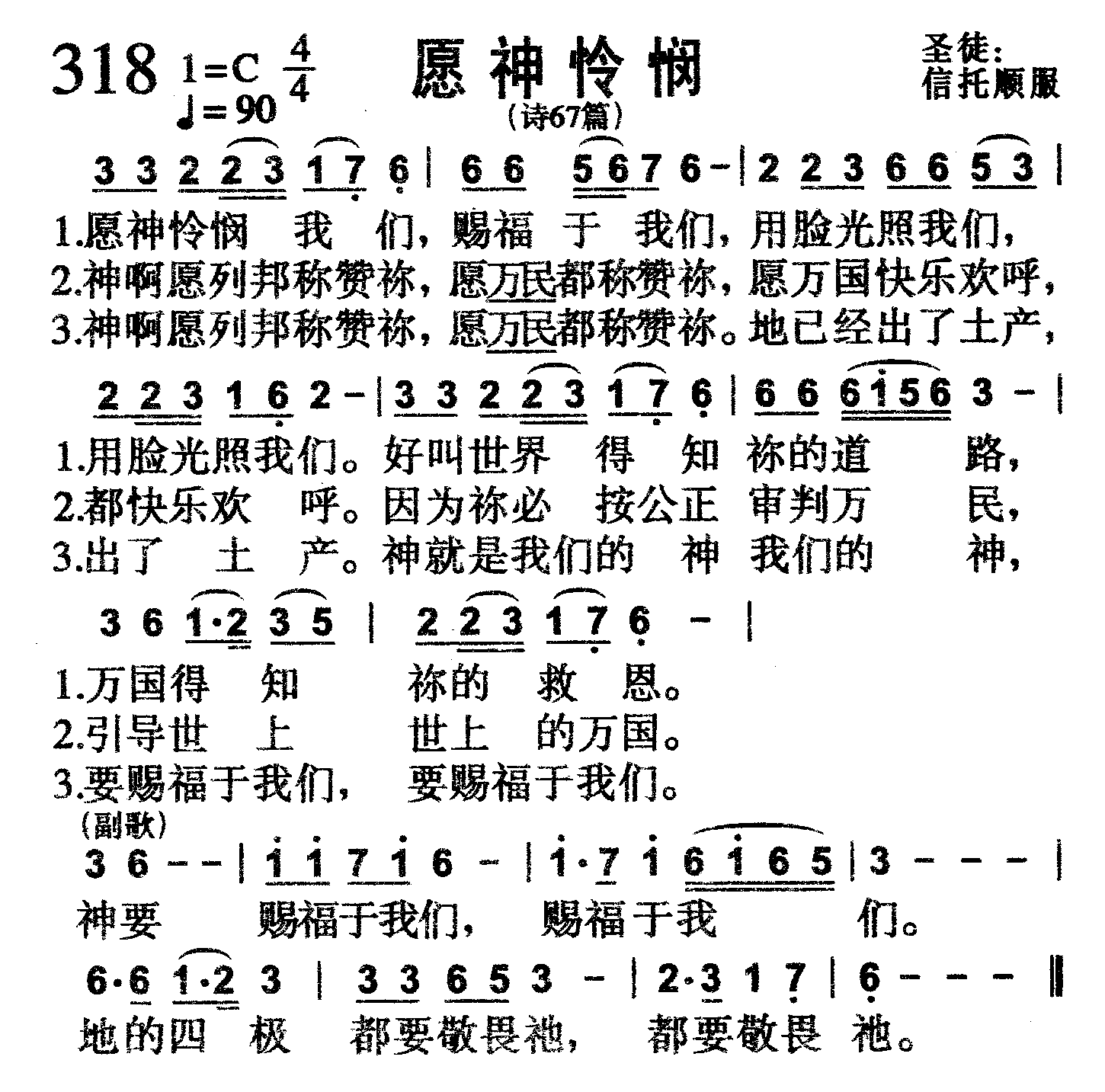 愿神怜悯 第 1 页