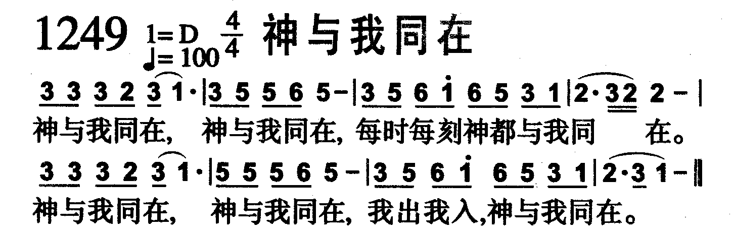 神与我同在 第 1 页