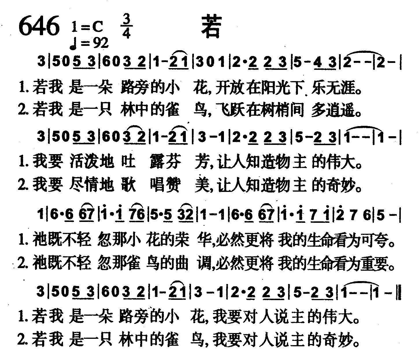 若 第 1 页