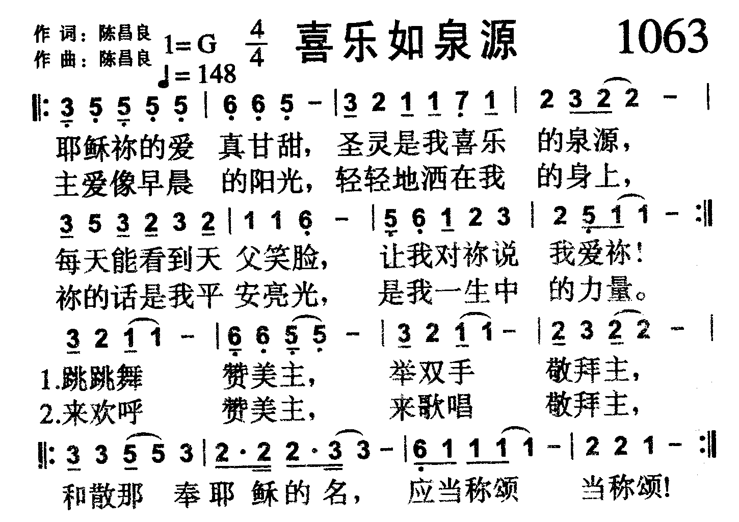 喜乐如泉源 第 1 页
