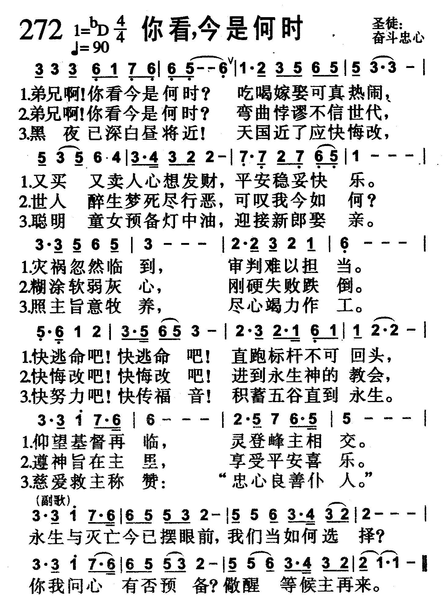 你看，今是何时 第 1 页