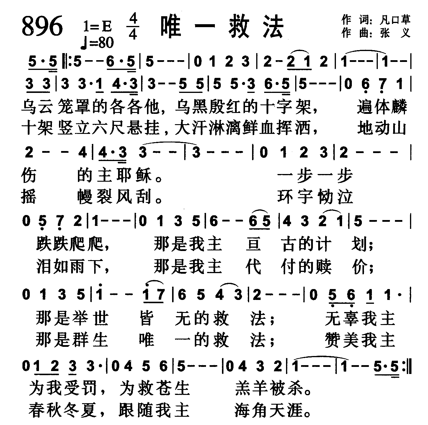 唯一救法 第 1 页