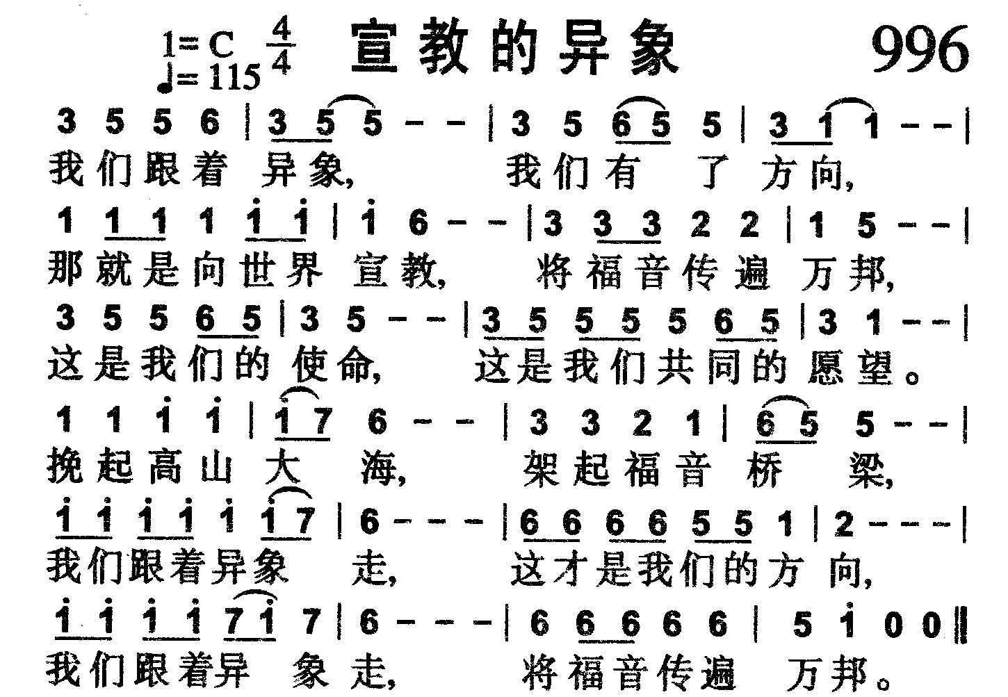 宣教的异象 第 1 页