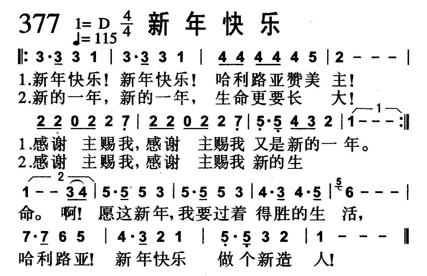 新年快乐 第 1 页