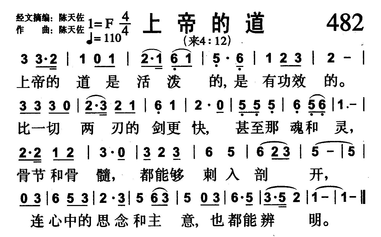 上帝的道 第 1 页