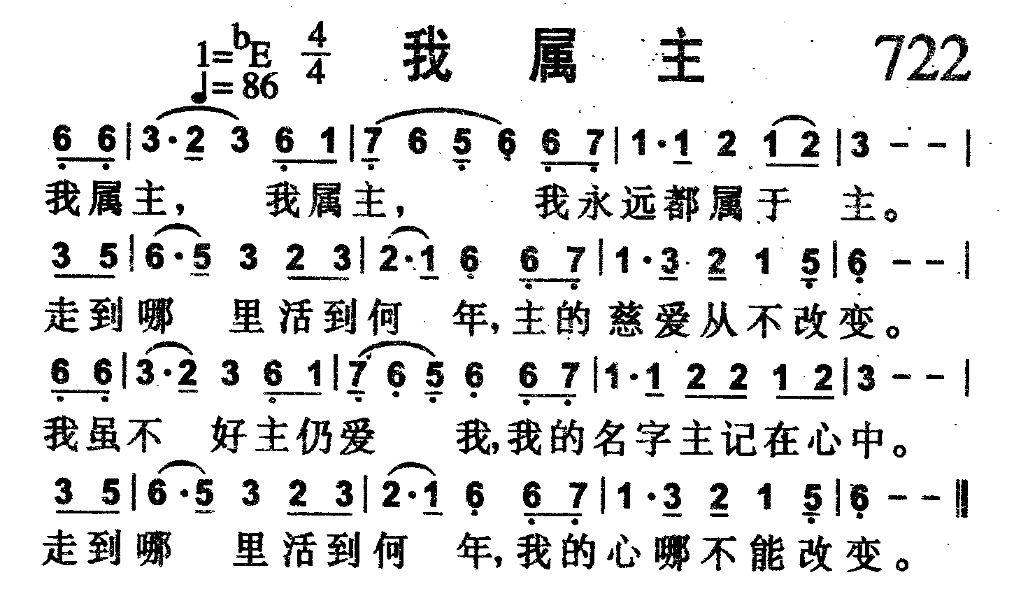 我属主 第 1 页