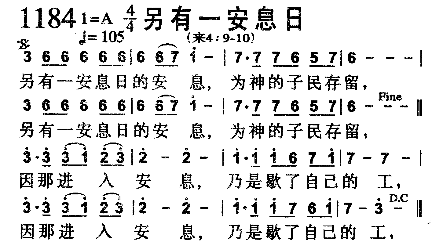 另有一安息日 第 1 页