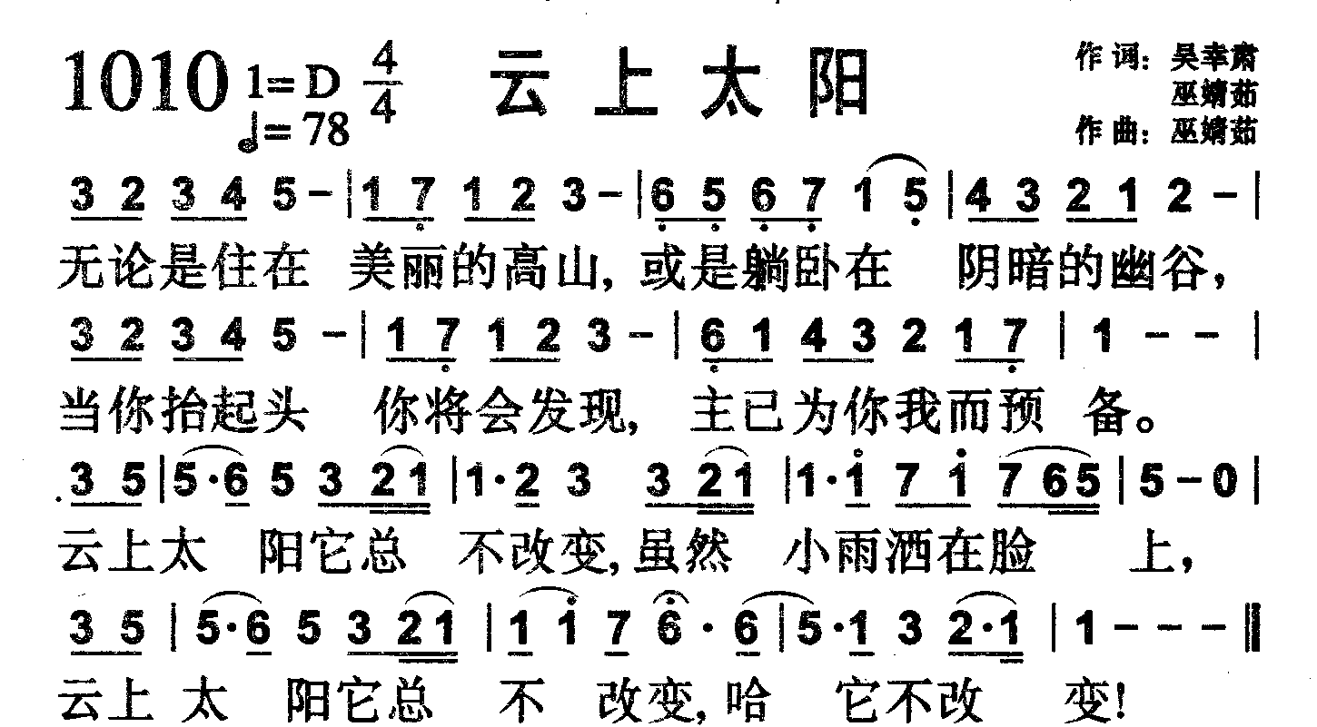 云上太阳 第 1 页
