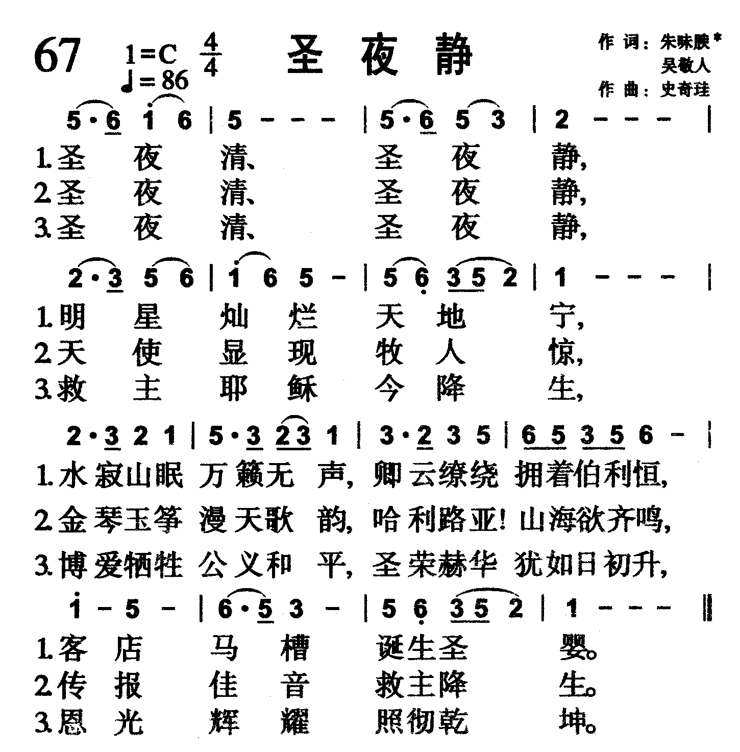 圣夜静 第 1 页