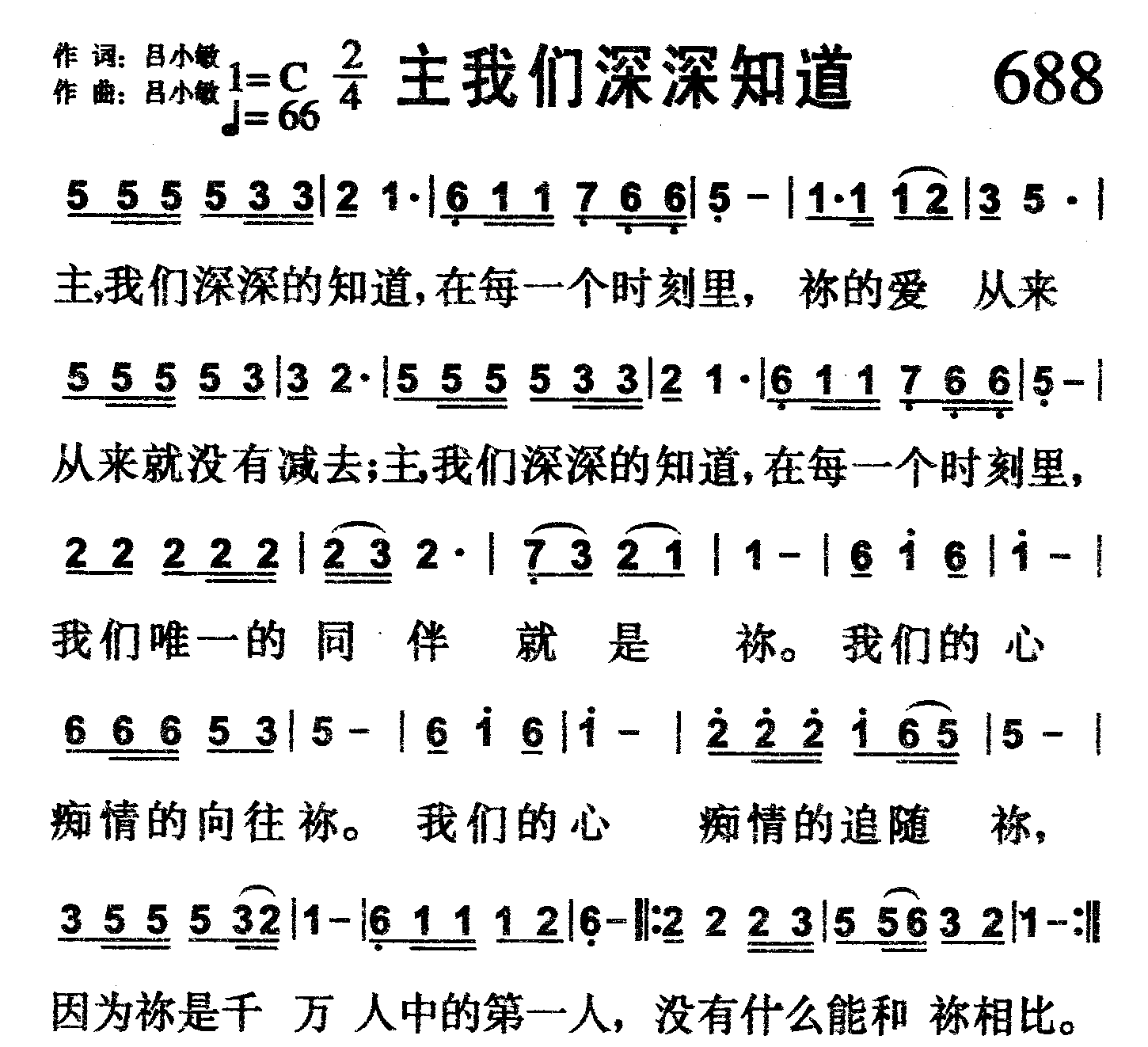 主我们深深知道 第 1 页