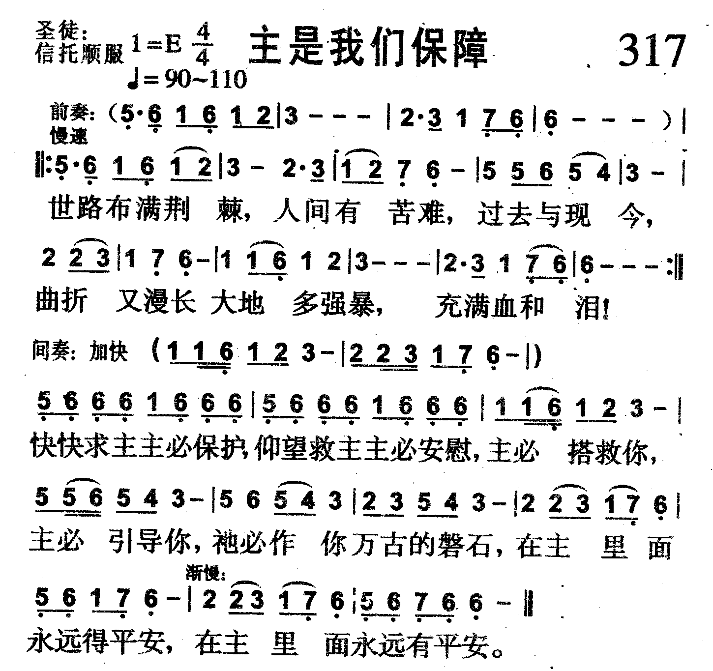 主是我们保障 第 1 页