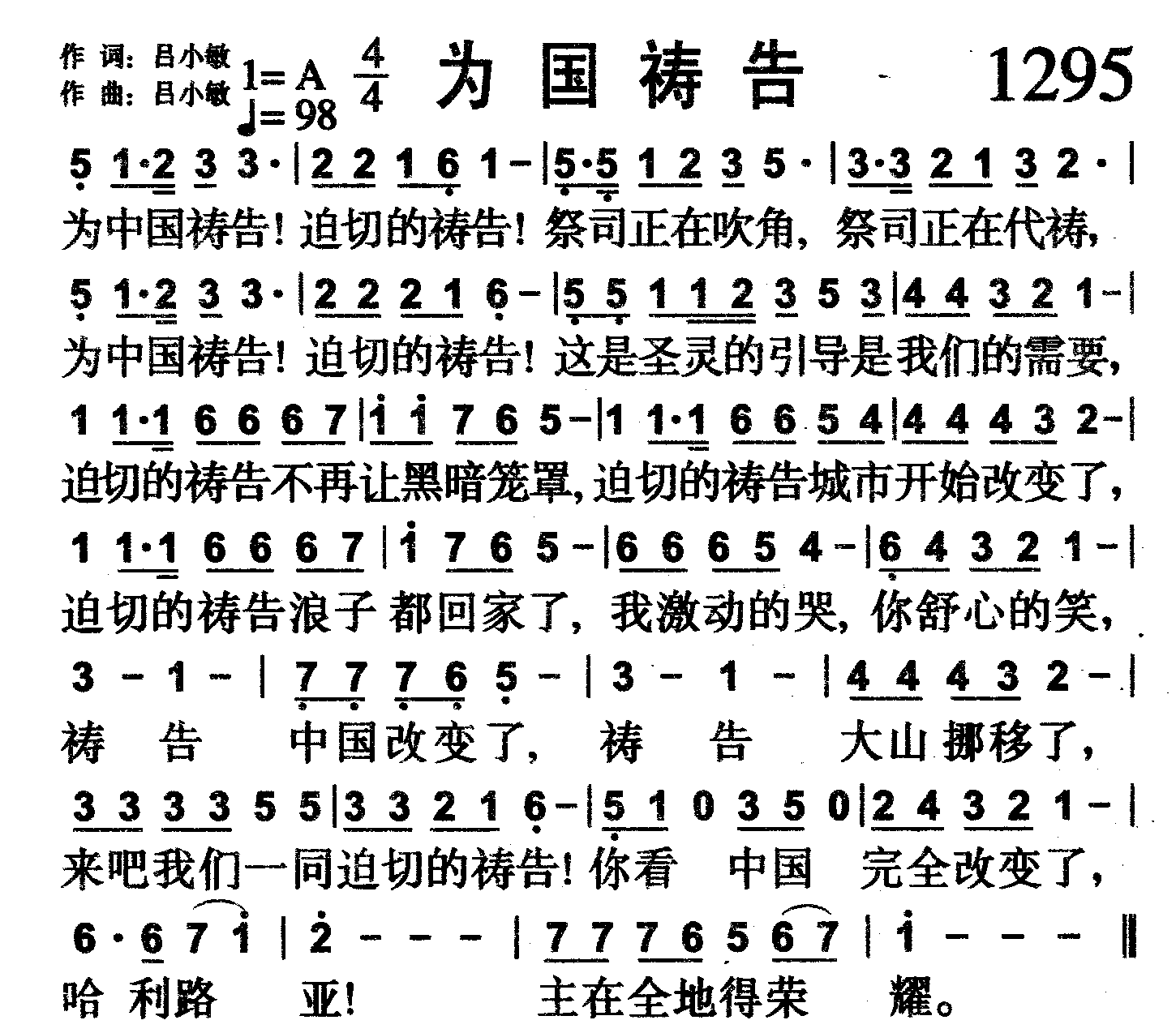 为国祷告 第 1 页