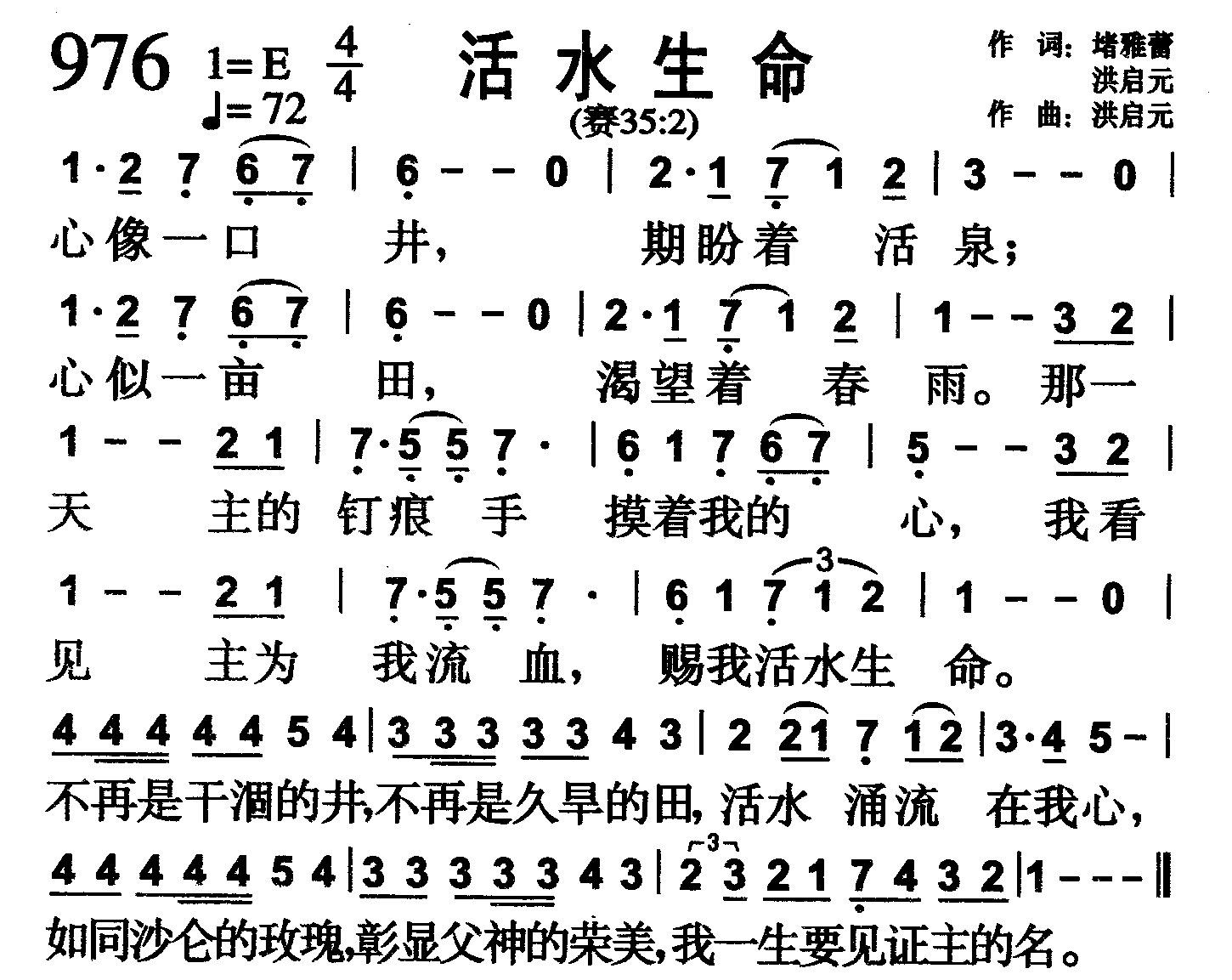 活水生命 第 1 页