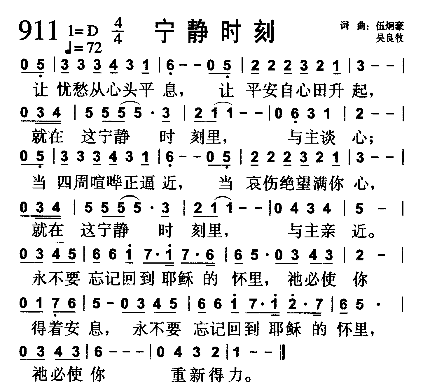 宁静时刻 第 1 页
