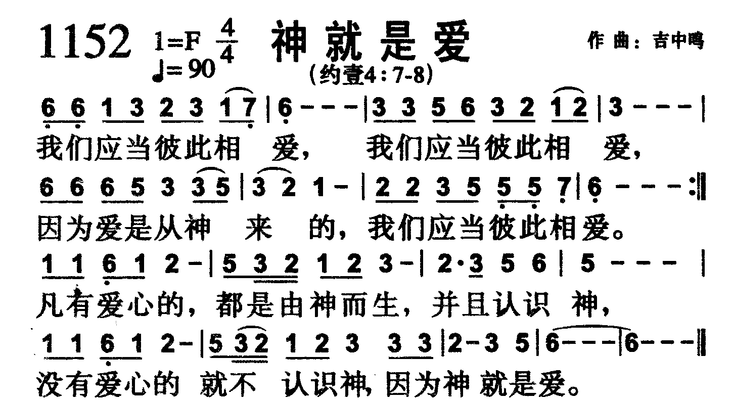 神就是爱 第 1 页