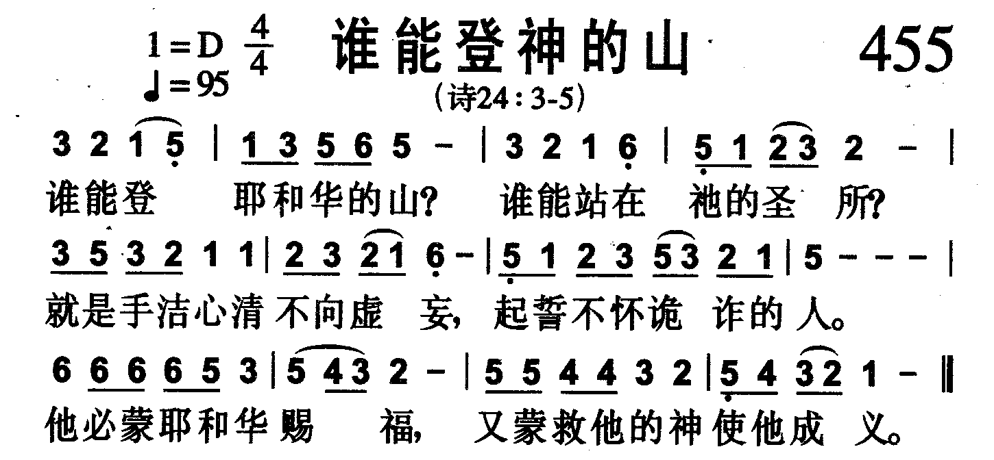 谁能登神的山 第 1 页