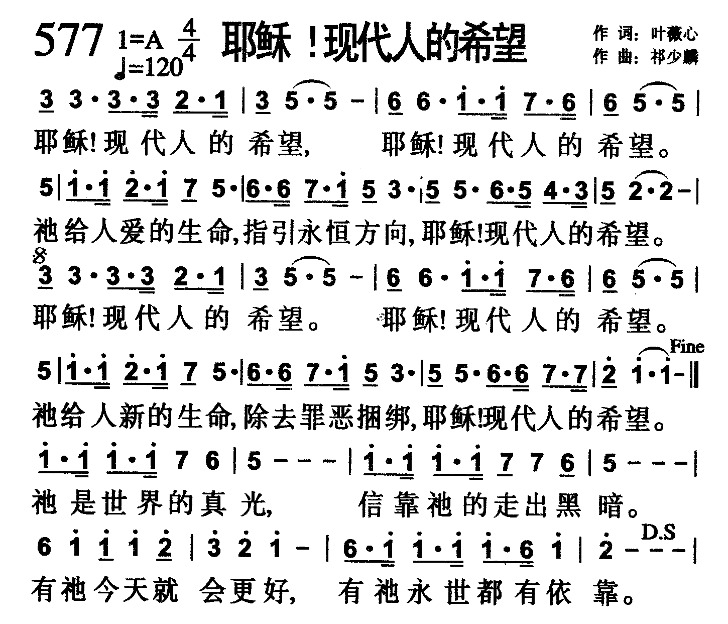 耶稣！现代人的希望 第 1 页