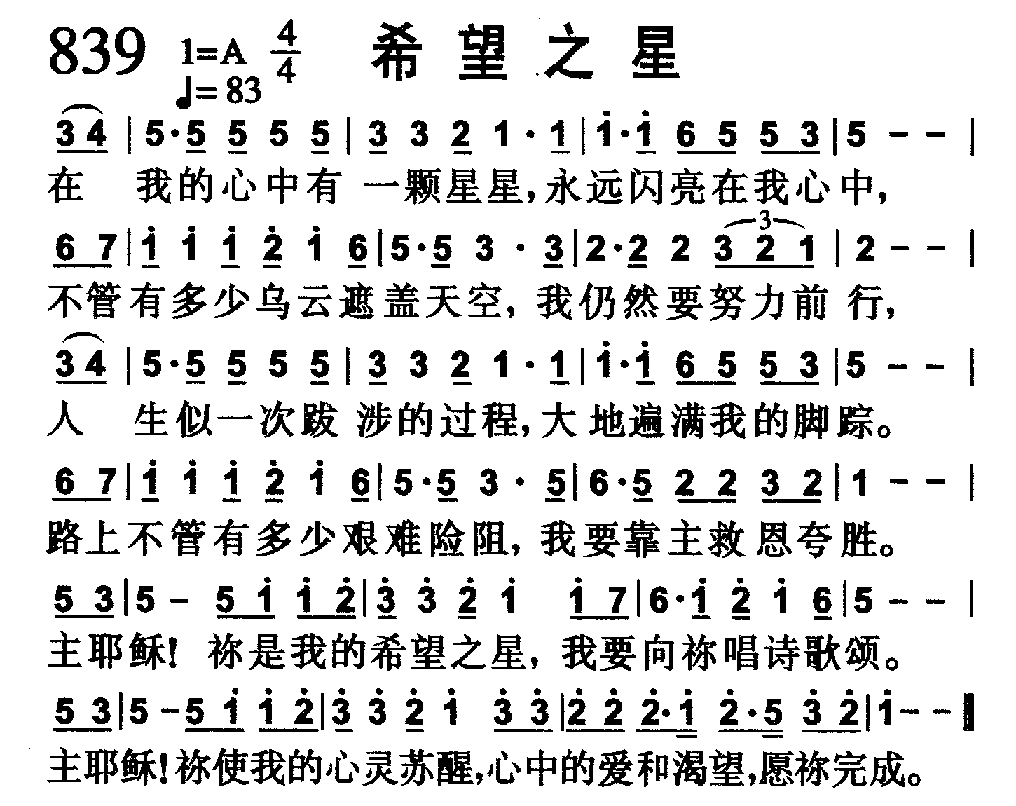 希望之星 第 1 页