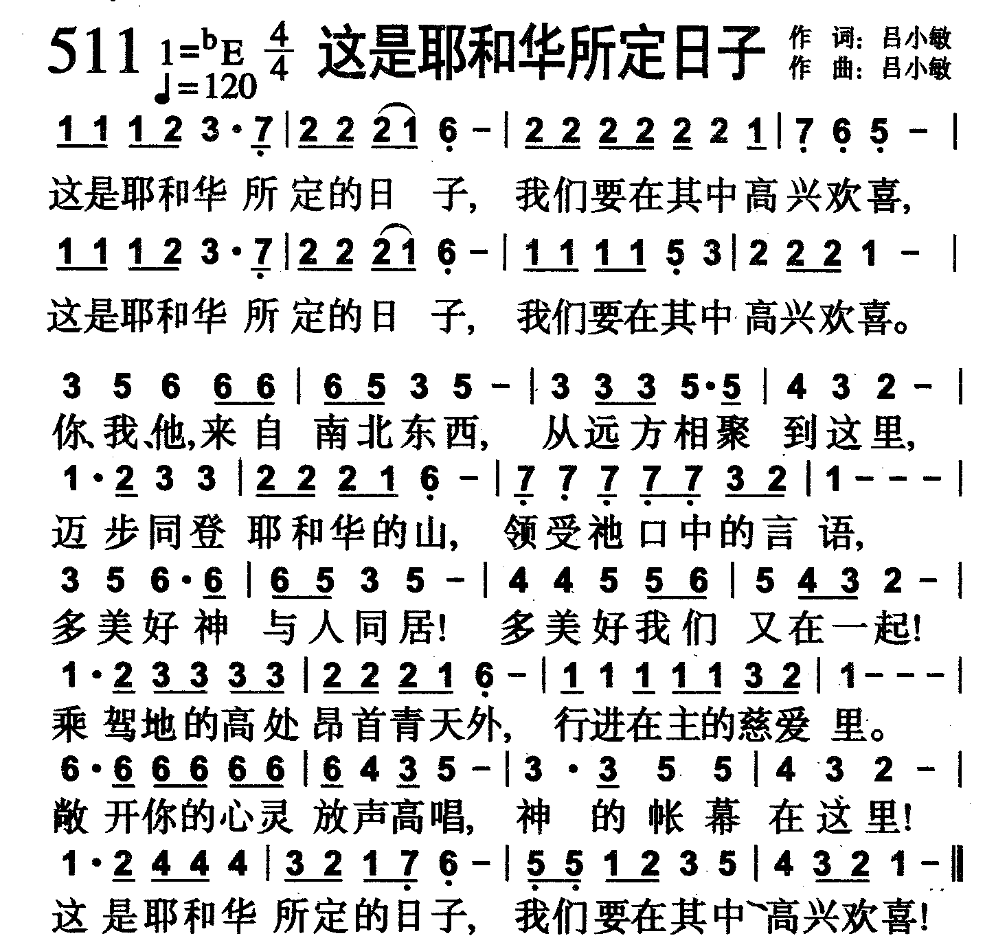 这是耶和华所定的日子 第 1 页