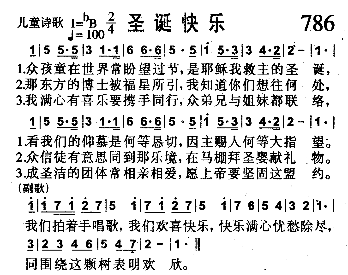 圣诞快乐 第 1 页