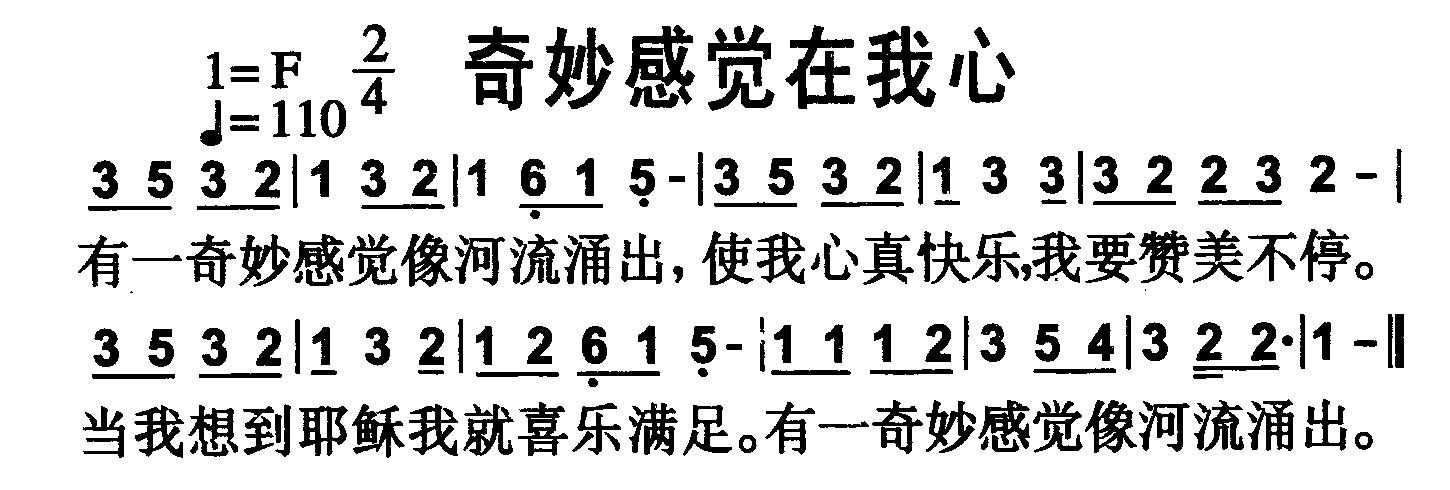 奇妙感觉在我心 第 1 页
