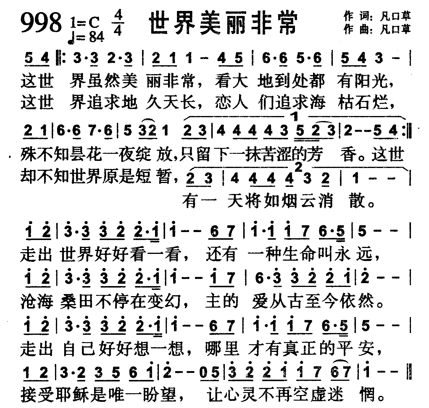 世界美丽非常 第 1 页