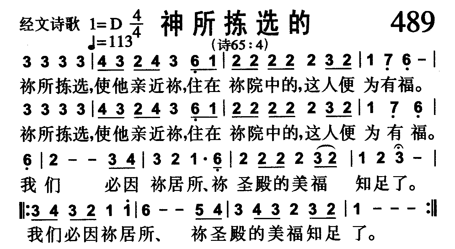 神所拣选的 第 1 页