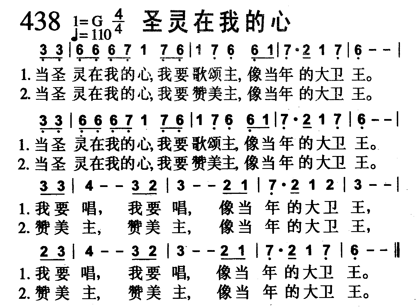 圣灵在我的心 第 1 页