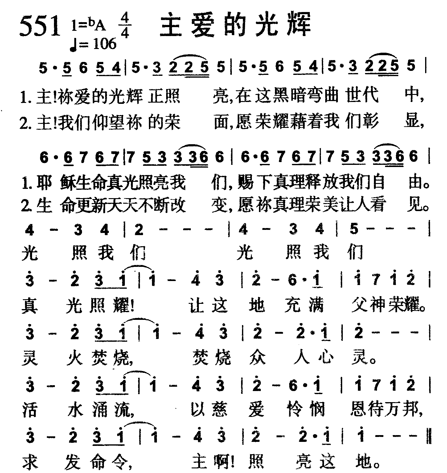 主爱的光辉 第 1 页