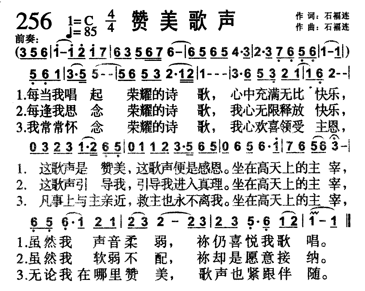 赞美歌声 第 1 页