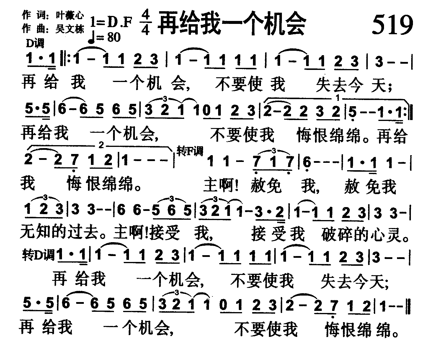再给我一个机会 第 1 页