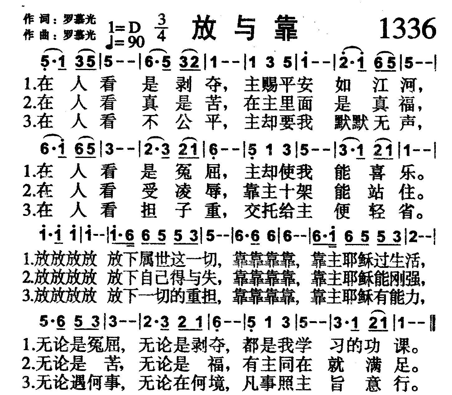 放与靠 第 1 页