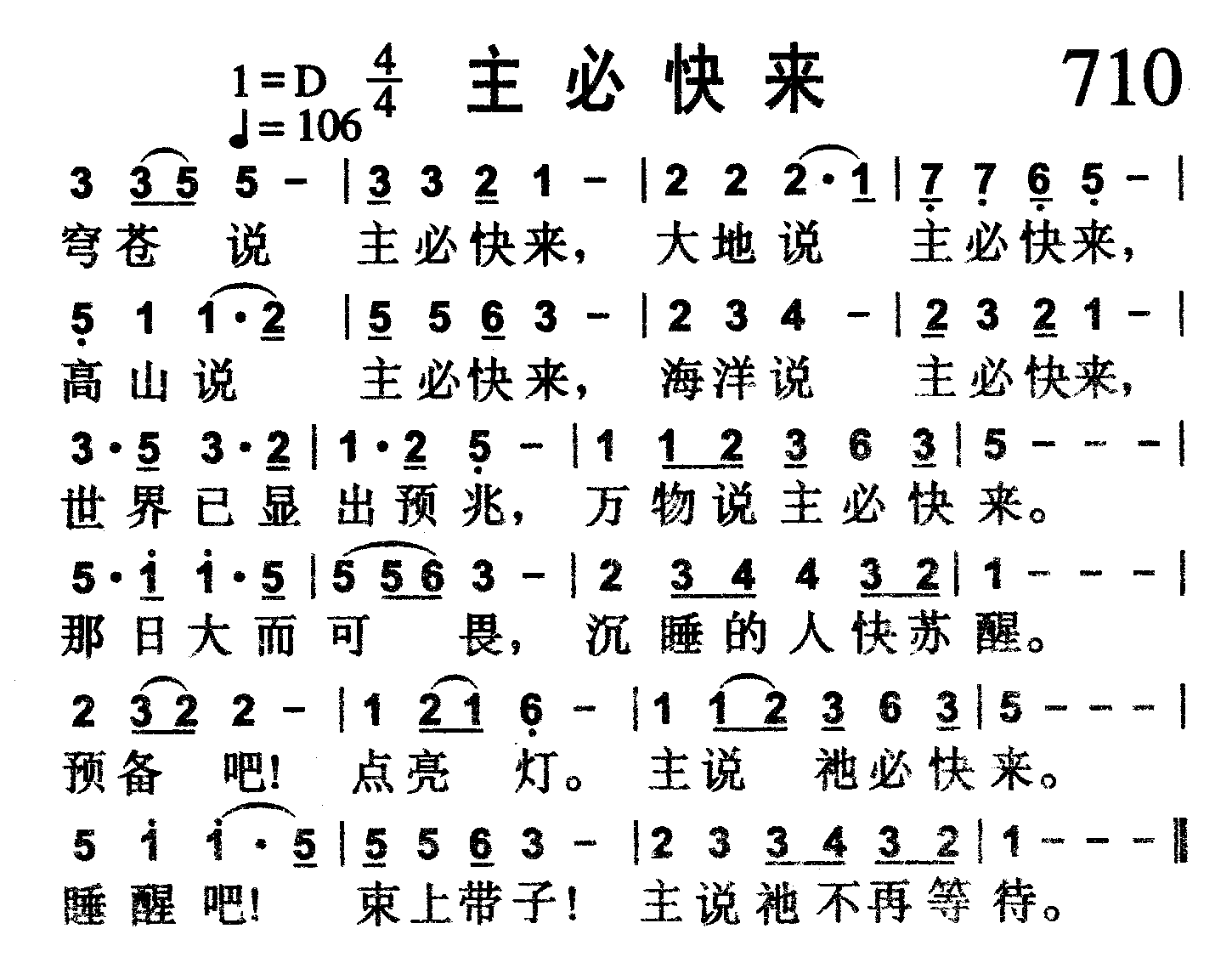 主必快来 第 1 页