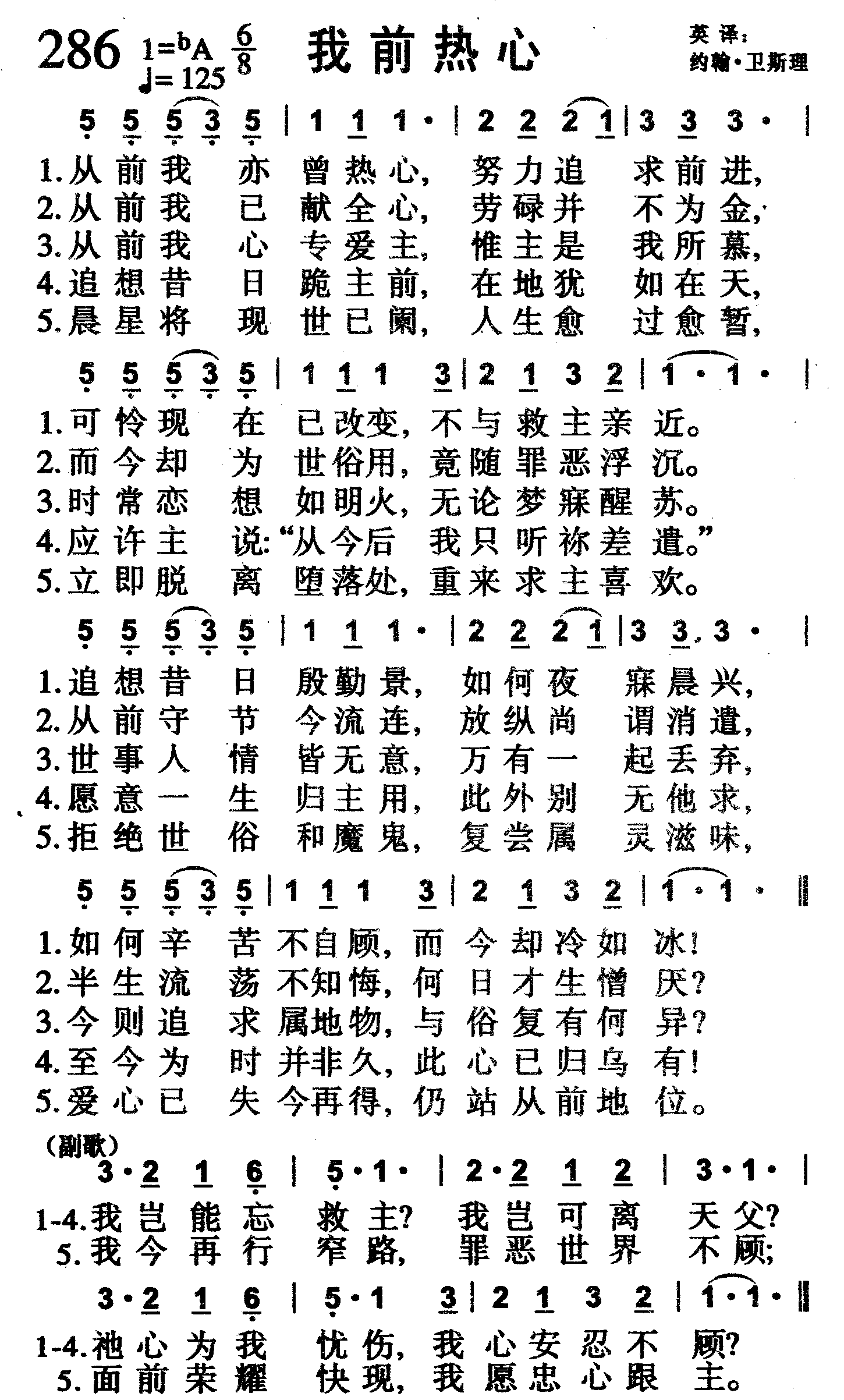 我前热心 第 1 页