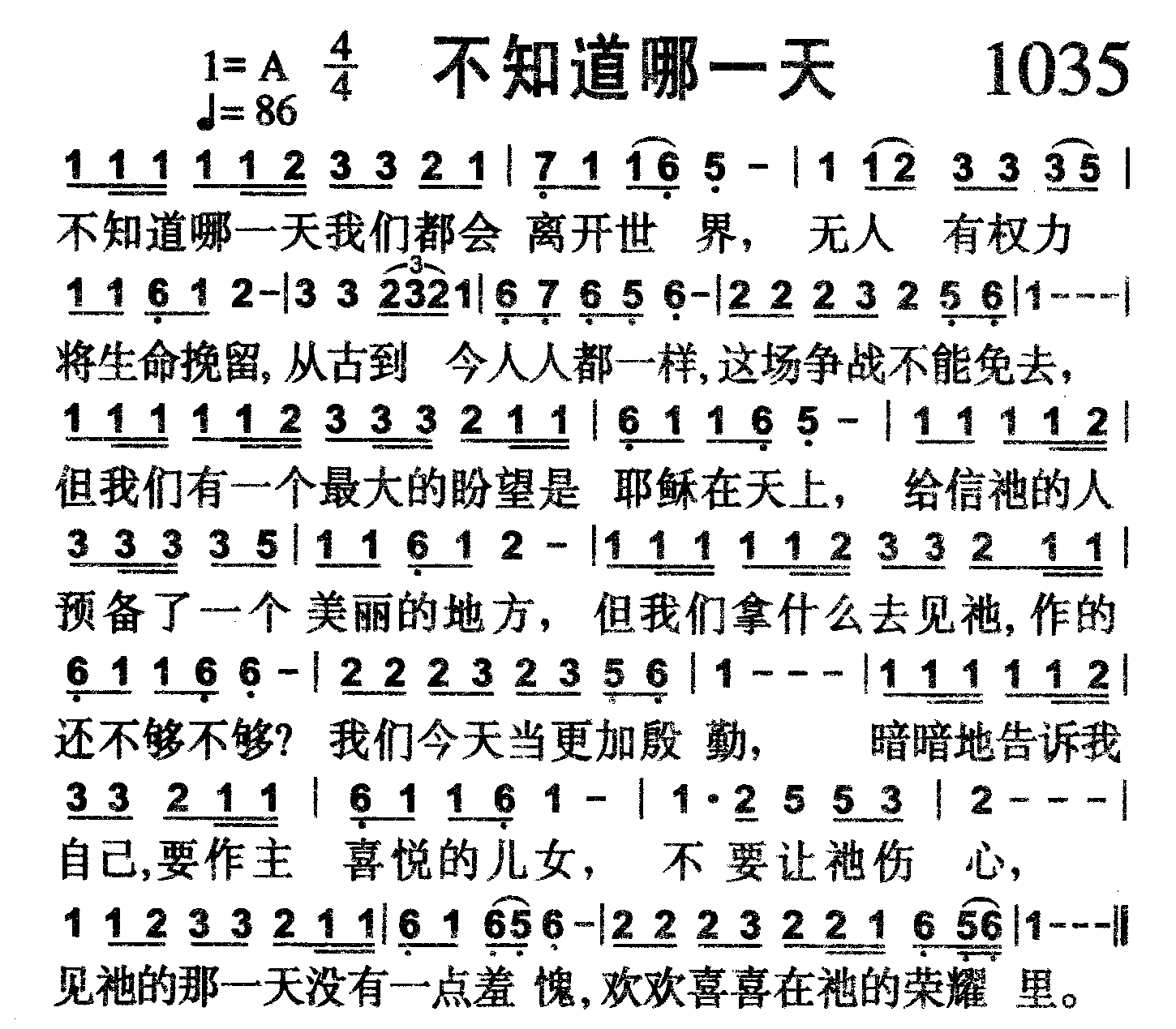 不知道哪一天 第 1 页