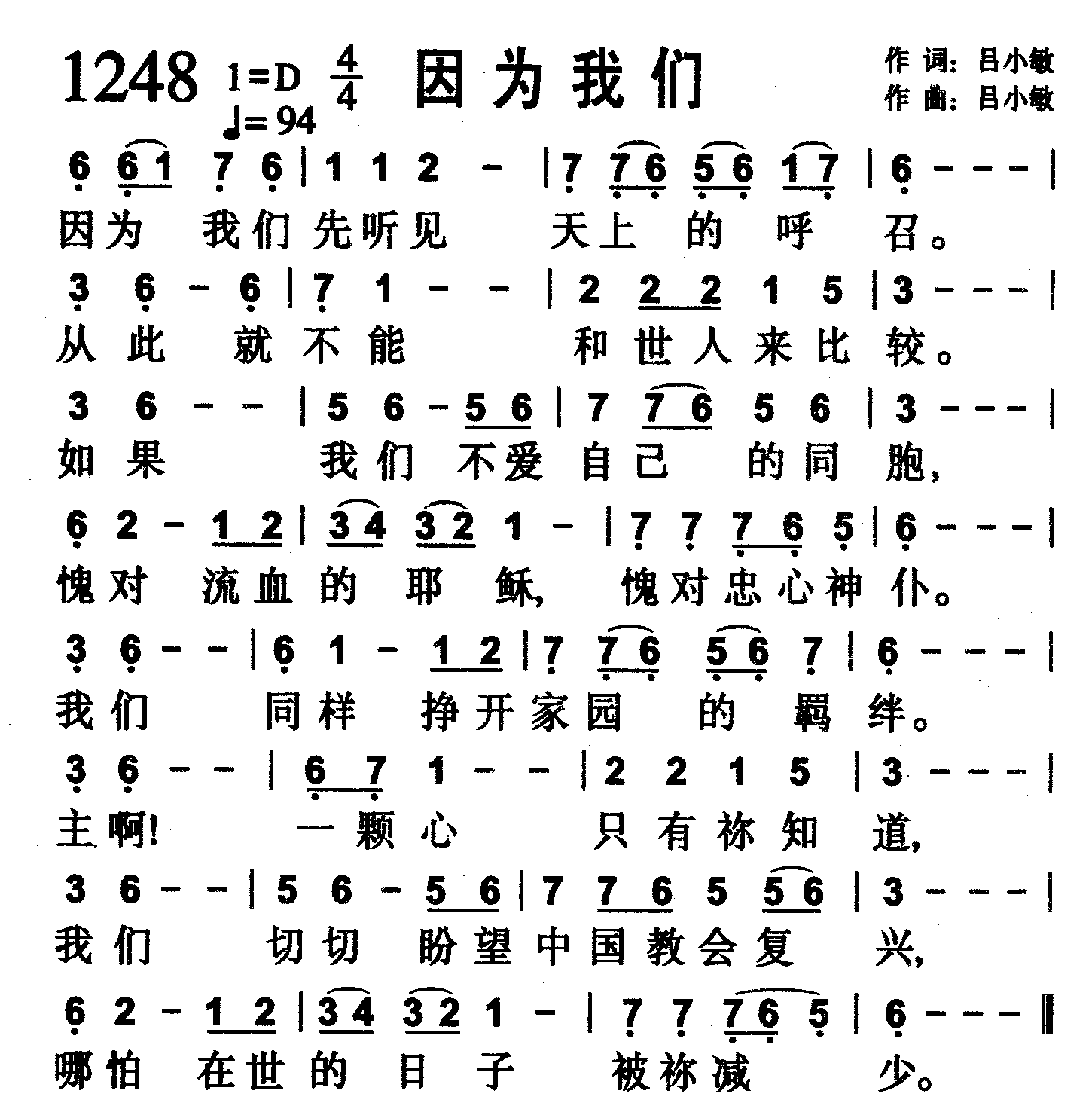 因为我们 第 1 页